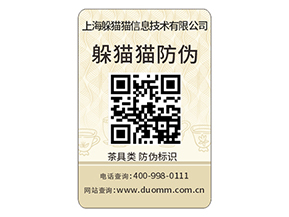 定制防偽標(biāo)簽給品牌帶來了什么優(yōu)勢？