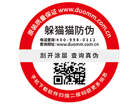 企業(yè)運(yùn)用二維碼防偽標(biāo)簽?zāi)軌驇?lái)什么作用？