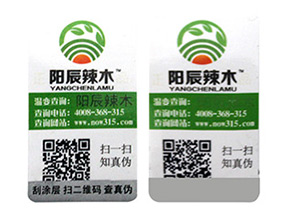 品牌常用的溫變防偽標(biāo)簽具有哪些類型？