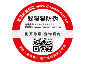 常用的二維碼防偽標(biāo)簽有哪些優(yōu)勢(shì)價(jià)值？