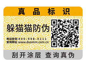 企業(yè)運(yùn)用一物一碼能實(shí)現(xiàn)什么功能？