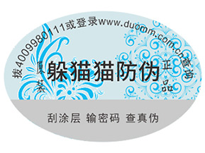 品牌運(yùn)用二維碼防偽能夠帶來什么優(yōu)勢(shì)嗎？
