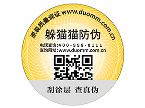 品牌定制二維碼防偽能夠帶來什么好處？