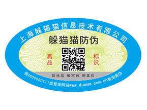 品牌常用的二維碼防偽標(biāo)簽具有哪些優(yōu)勢原理？
