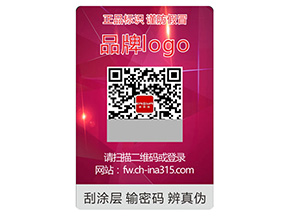 激光防偽標(biāo)簽常用的技術(shù)類型有哪些？