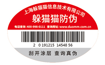 企業(yè)常用的防偽標(biāo)簽印刷方式都有哪些？