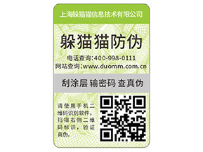 企業(yè)定制防偽標(biāo)具有哪些優(yōu)勢？
