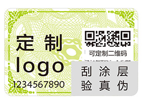 品牌定制防偽標簽該注意什么問題？