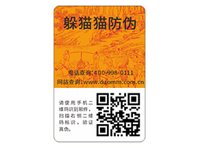 你了解防偽標簽嗎？它能帶來什么價值？