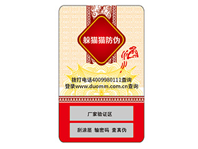 防偽標簽能夠給企業(yè)帶來什么價值作用？