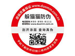 產(chǎn)品二維碼防偽標簽具有哪些優(yōu)點價值？
