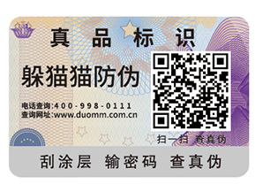 二維碼的防偽能實現(xiàn)哪些功能？