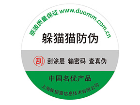 易碎防偽標簽有哪些特點？