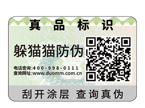 二維碼防偽標簽有什么原理？