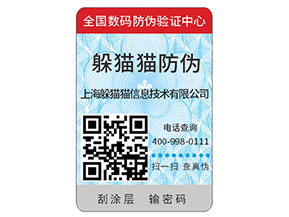 輪胎防偽標簽的運用有什么價值？