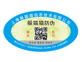  防偽標簽給企業(yè)帶來的價值是什么？