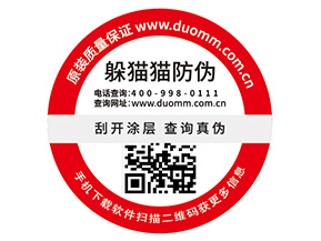防偽標(biāo)簽的價(jià)值優(yōu)勢有哪些？