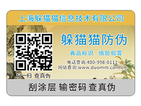 品牌塑膜防偽標(biāo)簽具有什么好處？