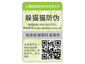 二維碼防偽標(biāo)簽具有哪些價值好處？