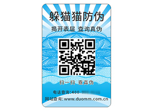 二維碼防偽標(biāo)簽?zāi)軌驇硎裁磧?yōu)勢好處？