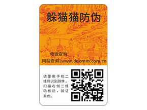 應(yīng)用防偽標(biāo)簽?zāi)軒硎裁磧r值作用嗎？