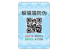 應(yīng)用數(shù)碼防偽標(biāo)簽?zāi)軒硎裁磧?yōu)勢(shì)效果？